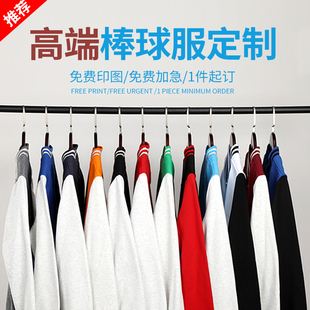 棒球服卫衣定制印字logo同学聚会diy衣服工作服来图定做班服外套