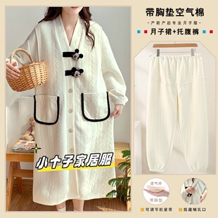 秋冬空气棉待产裙150cm小个子孕妇睡裙+托腹裤产后哺乳月子服家居