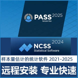 PASS2025 2023 2021软件远程安装 NCSS2025 如样本量分析软件激活