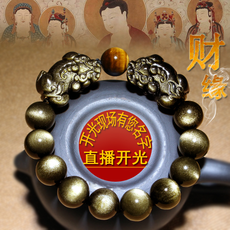 开光黑曜石双貔貅男士手串佛珠手链(非品牌)