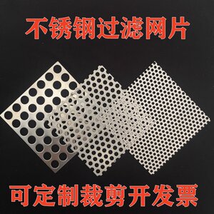 下水道防堵过滤不锈钢网定制裁剪