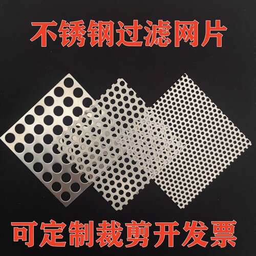 不锈钢过滤网下水道防老鼠钢网片
