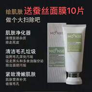 穆丝清洁面膜深层去黑头闭口面膜