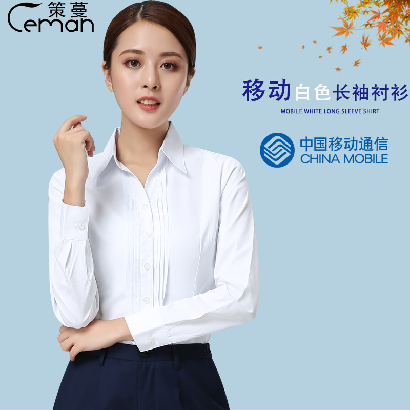 China Mobile coverall move white Long sleeve shirt 2017 new pattern 4G move Business Office uniformin the Women's clothing/Boutique , Set/Student uniforms/Work uniforms , Career pants suit  category - from Buy2taobao.com to provide professional Taobao agent buy service