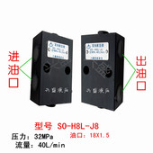 双向液压锁SO管式 液压油缸锁保压阀双向油缸锁液压锁液压油缸锁