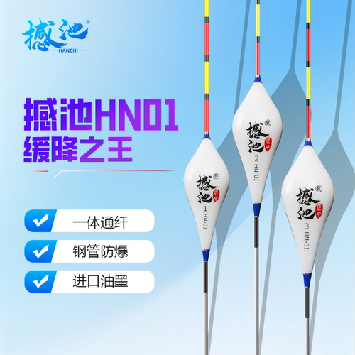 HN01牛马羊马克推荐浮漂