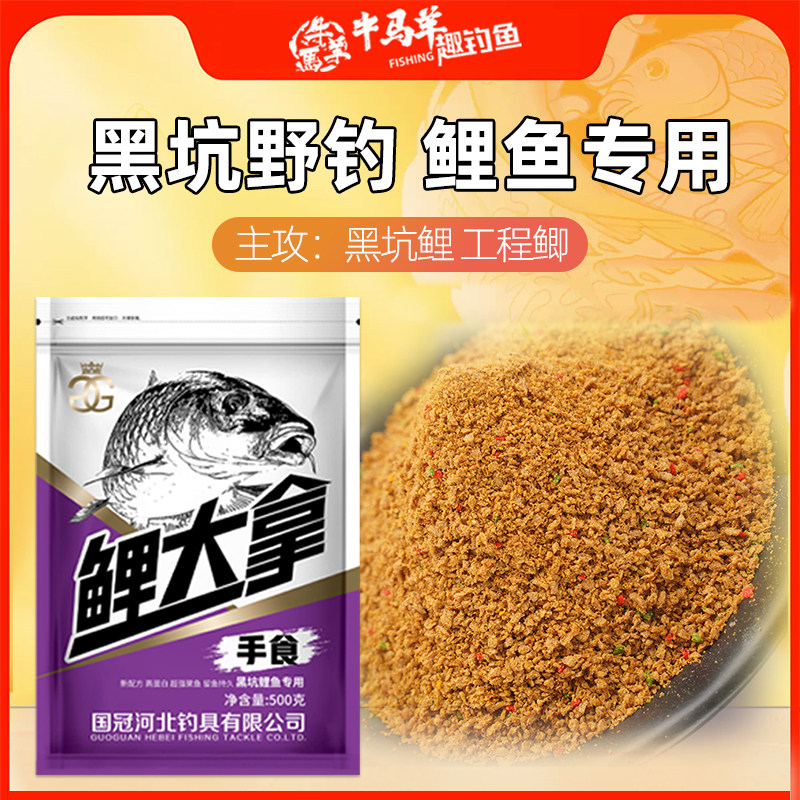 【牛马羊推荐】鲤大拿春季钓鱼饵料黑坑野钓鲤鱼专攻促食打窝散炮,户外/登山/野营/旅行用品,台钓饵,淘宝优惠券,粉丝福利购,淘宝优惠卷