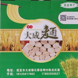 信宜特产大成面全麦面农家纯手工挂面特产手工面条送礼整箱5斤装