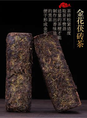 安化黑茶正宗特级金花黑茶湖南益阳金花茯砖茶黑黑茶1000g装包邮