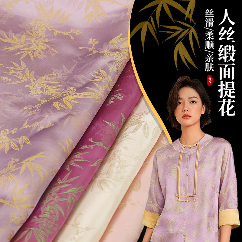 国风双色缎面提花服装布料