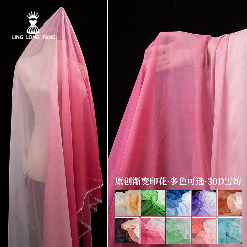 渐变30D雪纺布料 原创印花多色渐变舞台演出汉服裙子装设计师面料