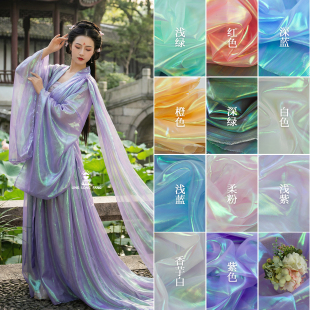 幻彩人鱼姬欧根纱布料创意手工玻璃纱装饰背景布古装婚纱礼服面料