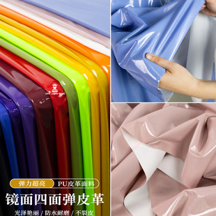 四面弹力PU皮布料纯色镜面仿皮革柔软防水皮裤 设计师面料 皮衣服装