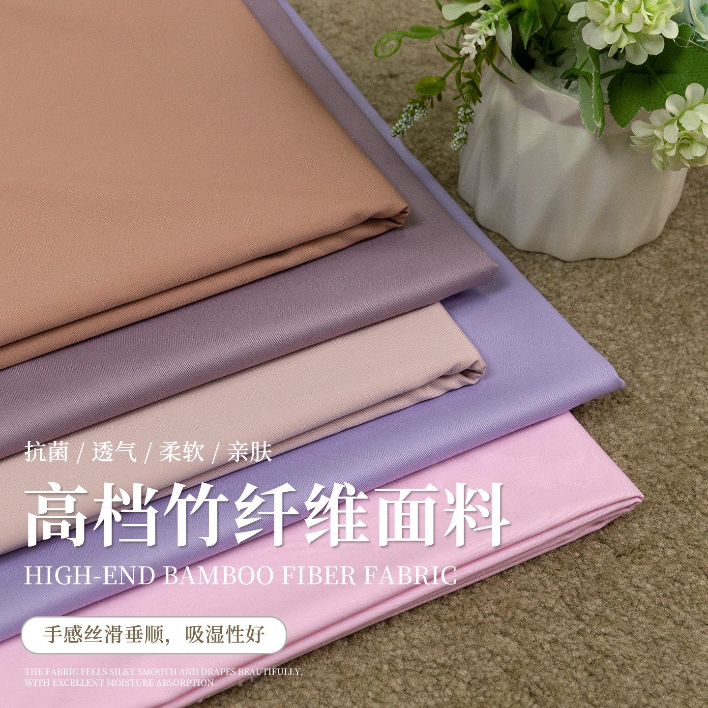 纯色弹力竹纤维面料抗菌亲肤高档男女商务休闲连衣裙衬衫服装布料,居家布艺,海绵垫/布料/面料/手工diy,淘宝优惠券,粉丝福利购,淘宝优惠卷