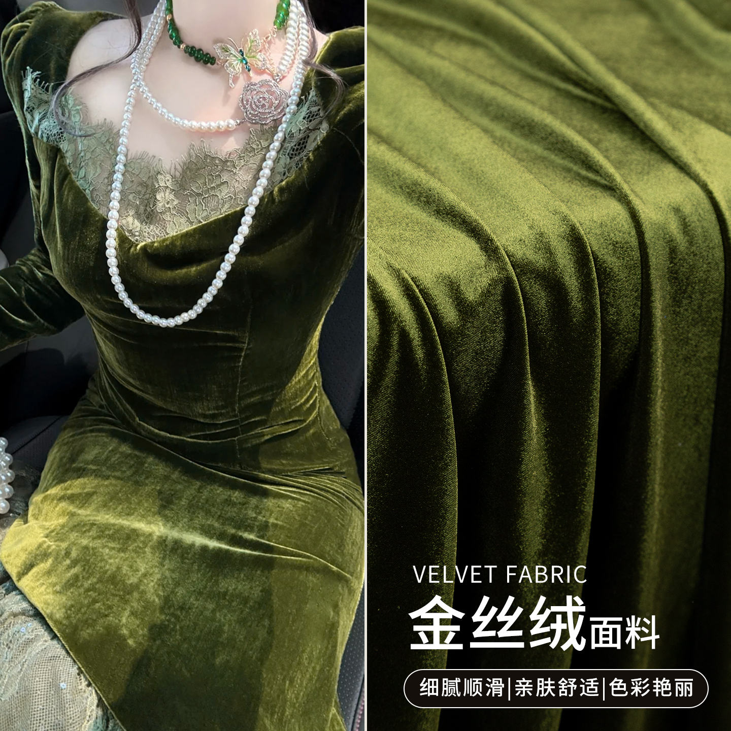 牛油果绿韩国金丝绒面料丝滑垂顺弹力不倒绒礼服旗袍半裙裤子布料