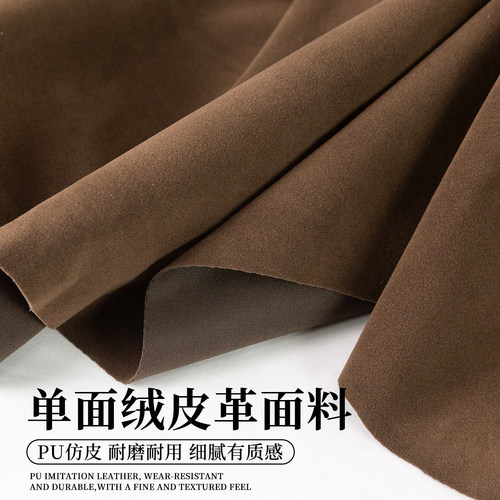 单面绒复合PU皮革布料 耐磨耐用加厚冬季机车服外套包包服装面料