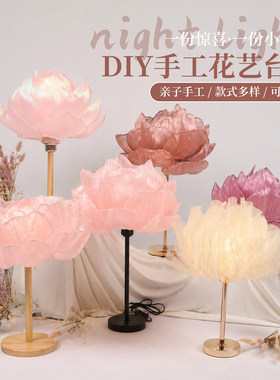 仿真花艺台灯成品DIY小夜灯