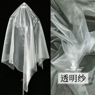 透明玻璃纱布料 透视水闪亮光微硬薄网纱手工diy礼服装设计师面料