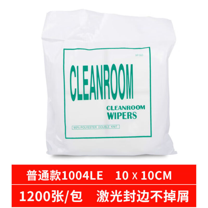 无尘布工业用擦拭布UV喷头屏幕清洁布防电静超细纤维不掉毛6寸9寸