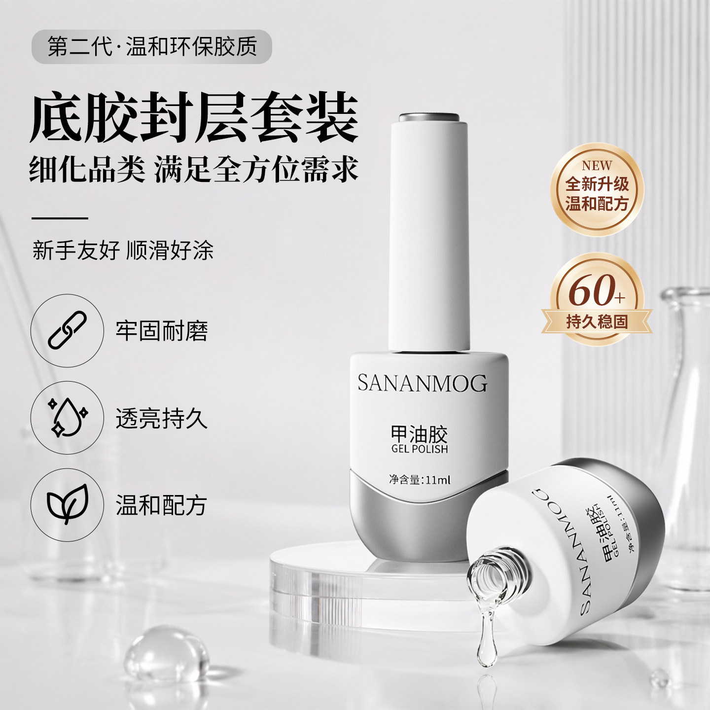 底胶封层套装镀晶钢化磨砂封层甲油胶可剥加固胶美甲店专用功能胶