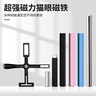 猫眼甲油胶吸铁石套装超强吸力加厚晶石猫眼磁铁圆柱花样美甲工具