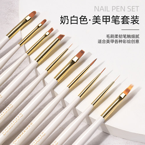 顺滑一笔成型美甲笔刷套装