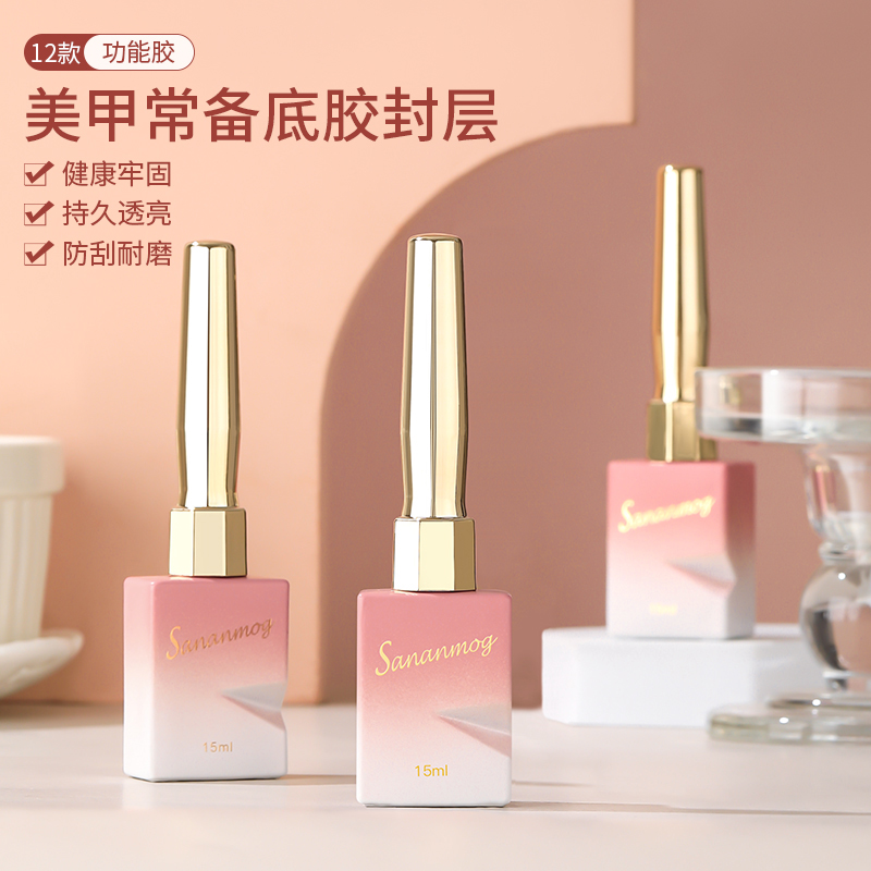底胶封层套装甲油胶美甲专用加固磨砂钢化可剥功能底胶甲片粘合剂
