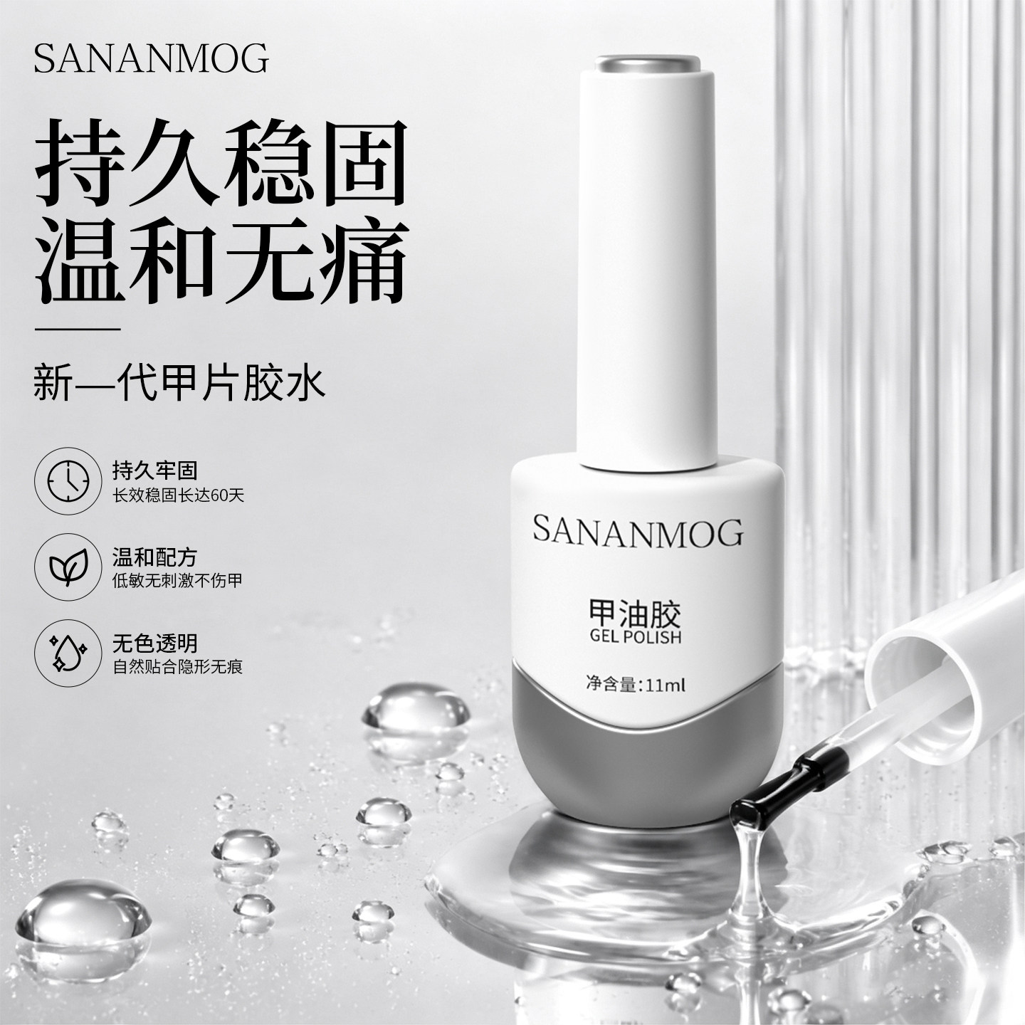 甲片粘合剂甲片胶水牢固持久温和图片