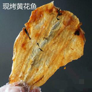 现烤黄花鱼片鱼干无淀粉添加办公室孕妇零食即食海鲜威海烟台特产