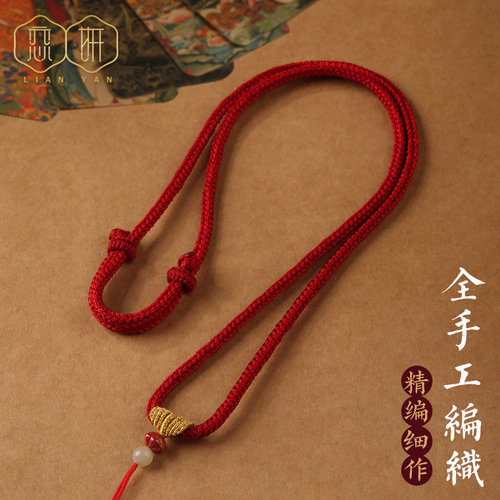 恋妍吊坠挂绳手工编织