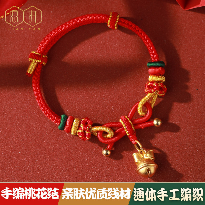 手工编织手绳可穿黄金转运珠蝴蝶结手链diy男款新年送女朋友礼物