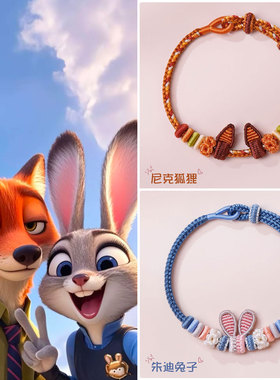 疯狂动物城红绳手链情侣可调节