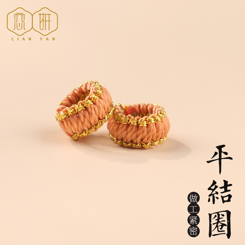 恋妍手工编织璎珞结平结线圈