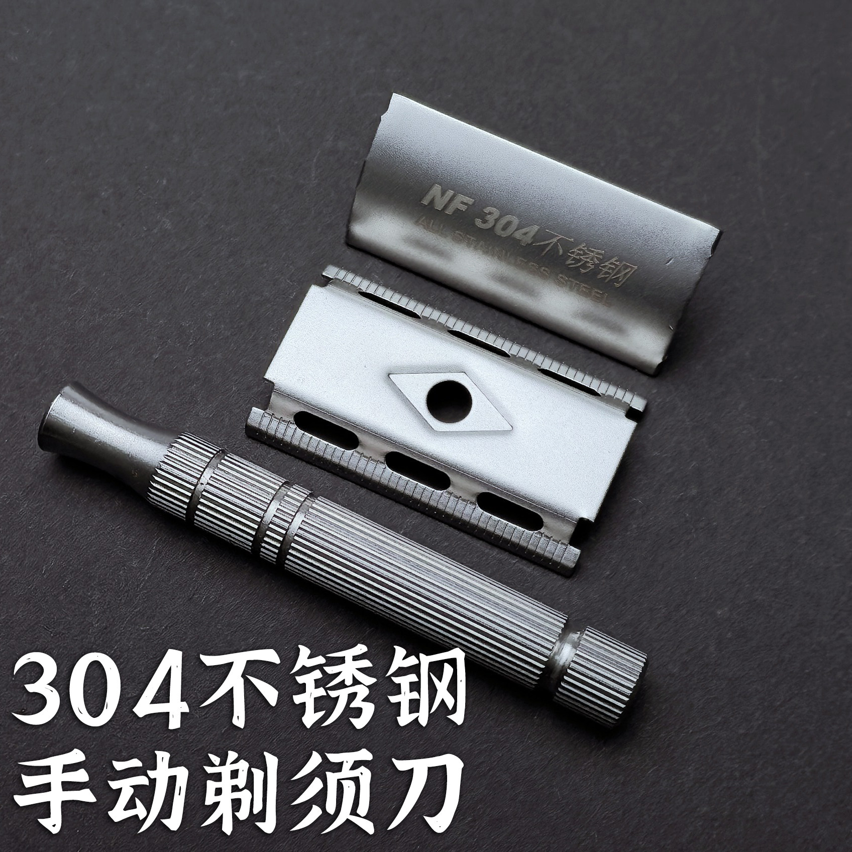 304不锈钢手动剃须刀架双刀头图片