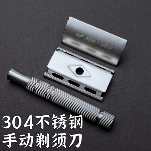 304不锈钢手动剃须刀架双刀头