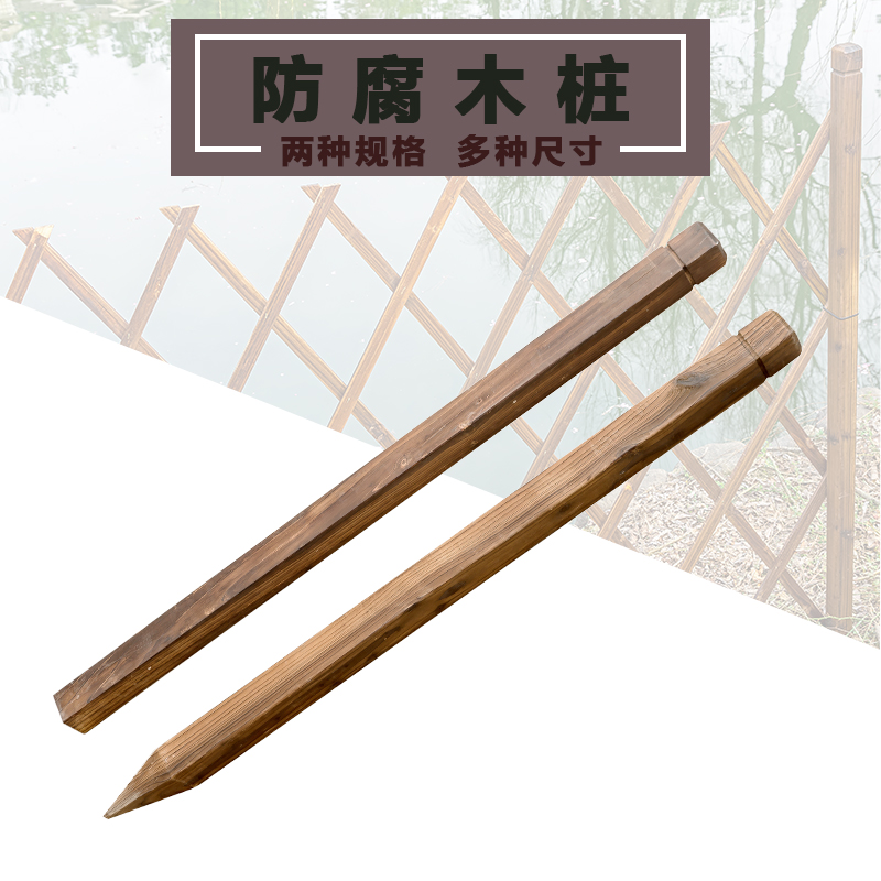 户外防腐实木木桩庭院园艺碳化木