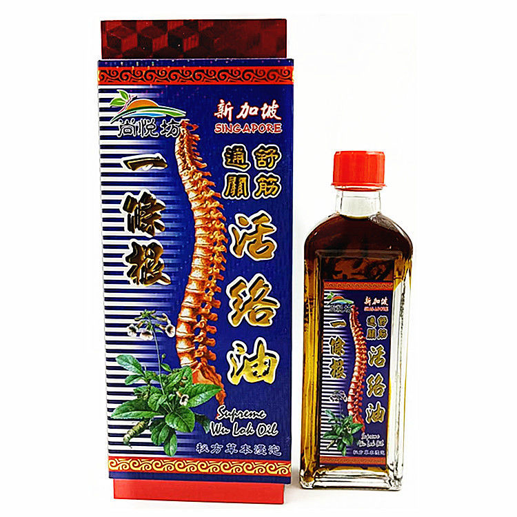 香港正品采购 新加坡尚悦坊一条根舒筋通关活络油 45ml包邮