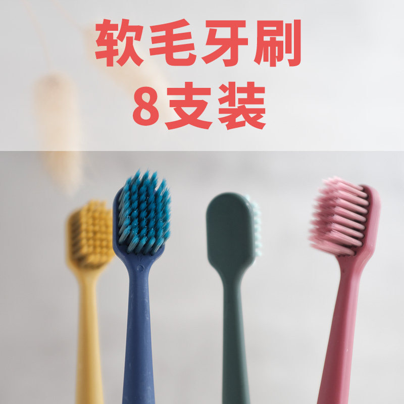 【牙刷-8支装-颜色随机】如需指定颜色需备注：红、绿、蓝、黄
