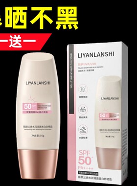防晒霜官方旗舰店正品50倍防紫外线喷雾女男生专用面部美白身体乳