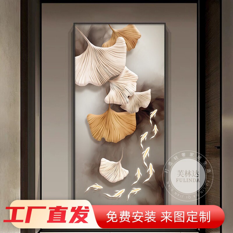 现代轻奢玄关挂画九鱼图玄关装饰画 银杏叶风格装饰画 高端入户走