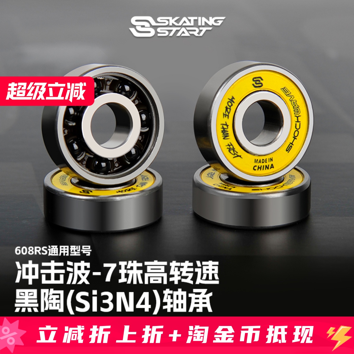 滑启高转速7珠混合陶瓷轴承