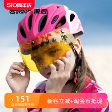 滑启儿童骑行头盔护目镜轮滑速滑自行车头盔专业滑轮骑行防护护具