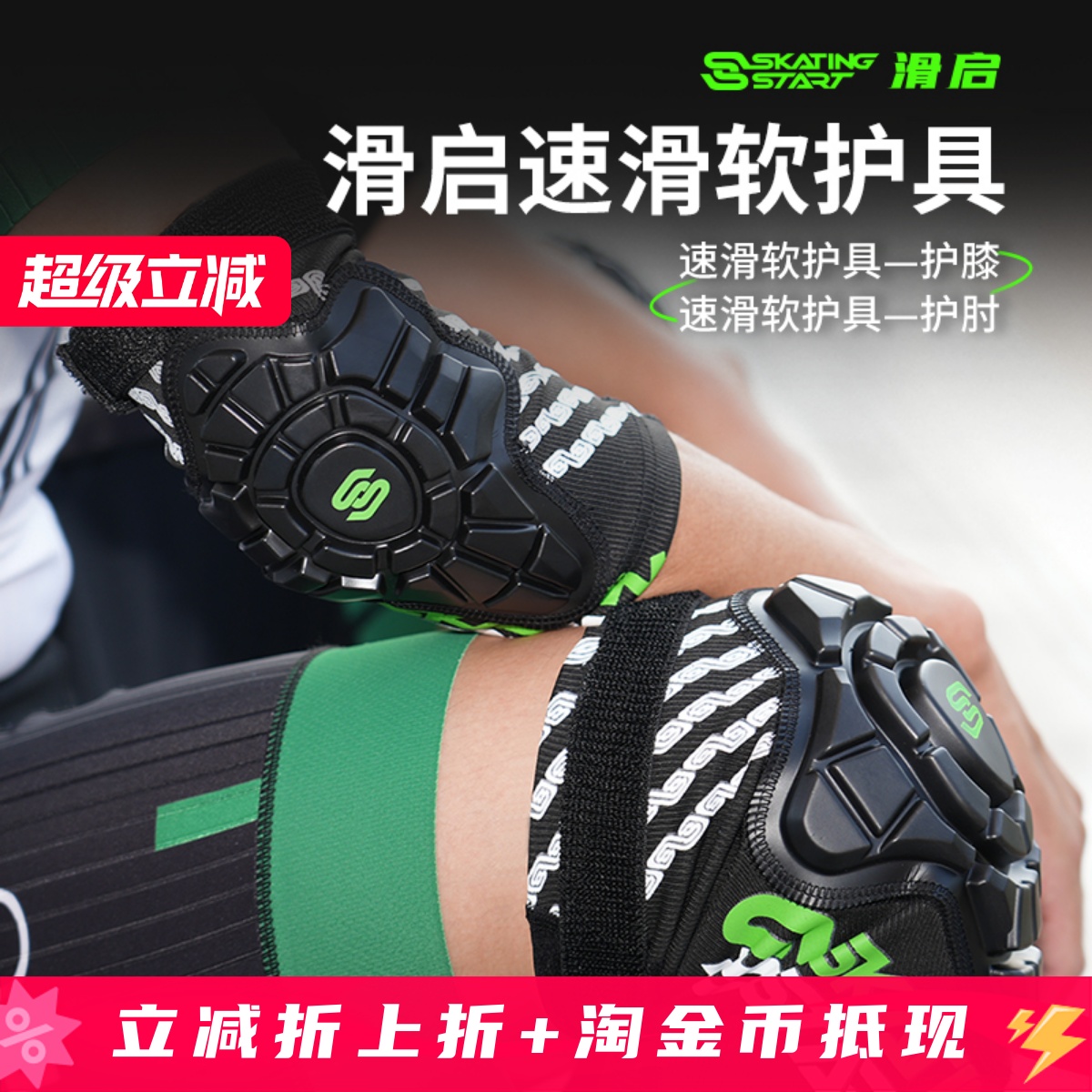 滑启速滑平衡车软护具防割面料