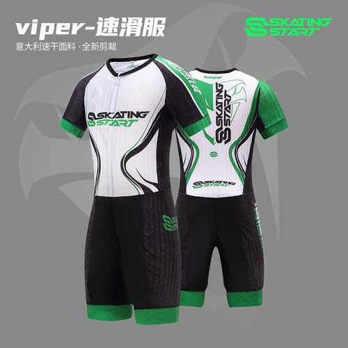 滑启专业速滑服高弹速干透气