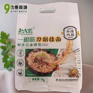 北大荒一根筋刀削面拌面油泼面手工宽面裤带面速食早餐面家用1kg