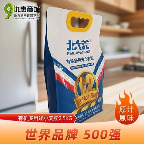 北大荒有机多用途小麦粉2.5kg