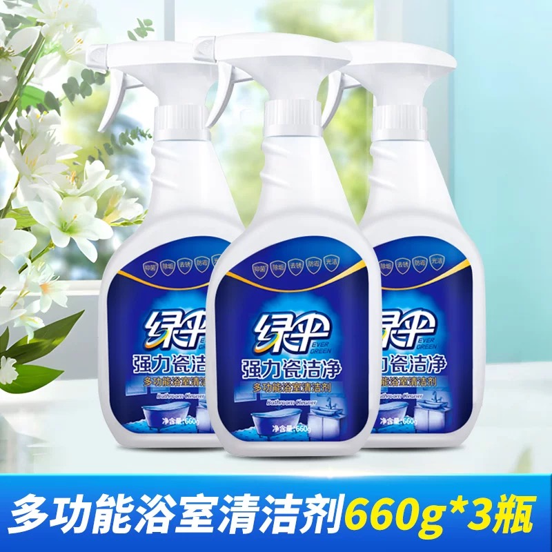 绿伞瓷砖清洁剂洁瓷净660g*3瓶卫生间地砖不锈钢清洗地板瓷洁净
