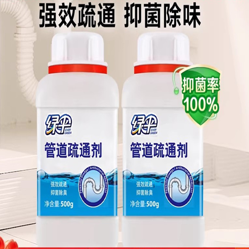 绿伞管道疏通剂500gx2瓶厨房马桶下水道疏通剂强效溶解除臭管道通图片
