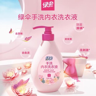 绿伞手洗内衣洗衣液480g瓶装男女士内裤文胸清洗液洁净除味去污渍