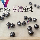 标准纯铅珠实心铅粒12348769.5mm11.7mm标准铅珠铅坠配重